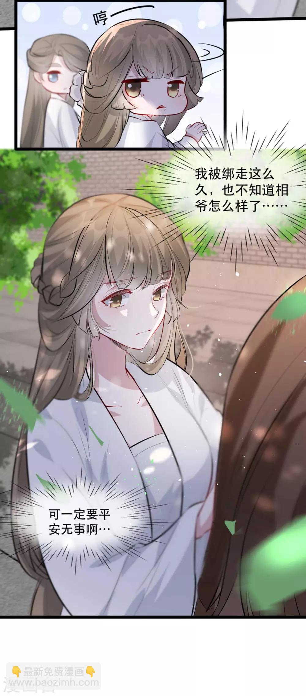 第74话 你处处不及相爷！-第81话