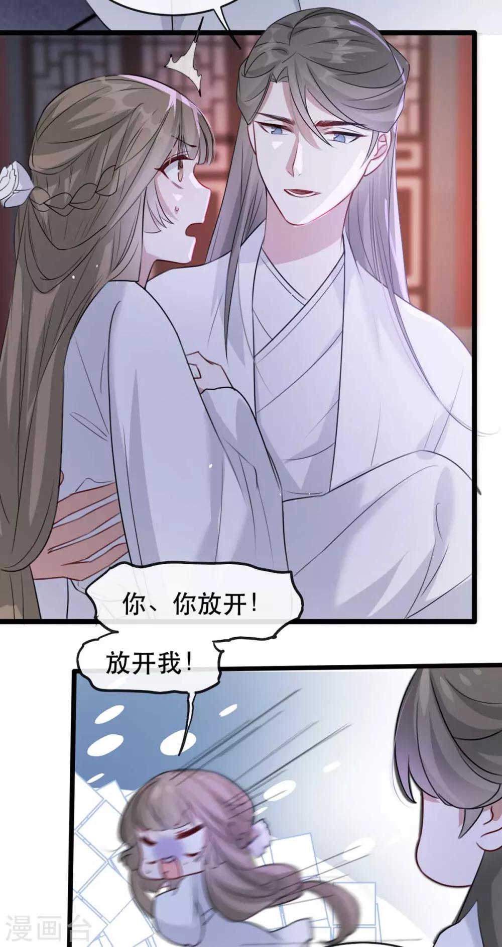 第74话 你处处不及相爷！-第81话