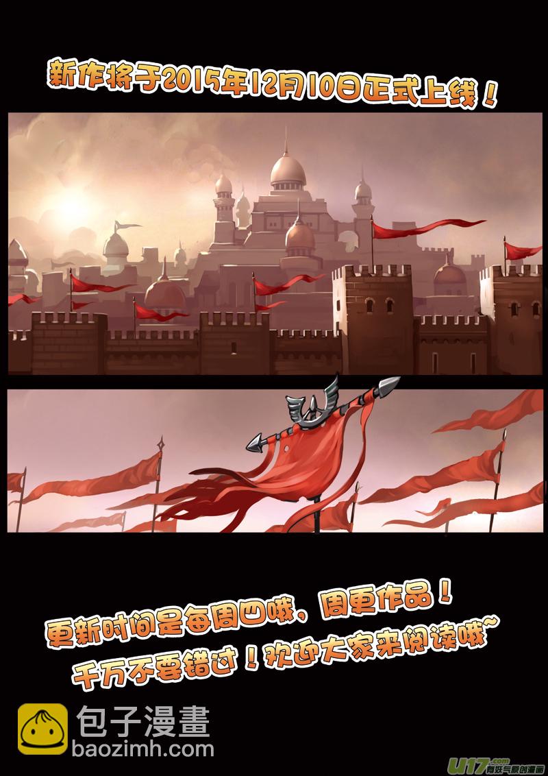 🍴剑锋帝国 预告 第9页