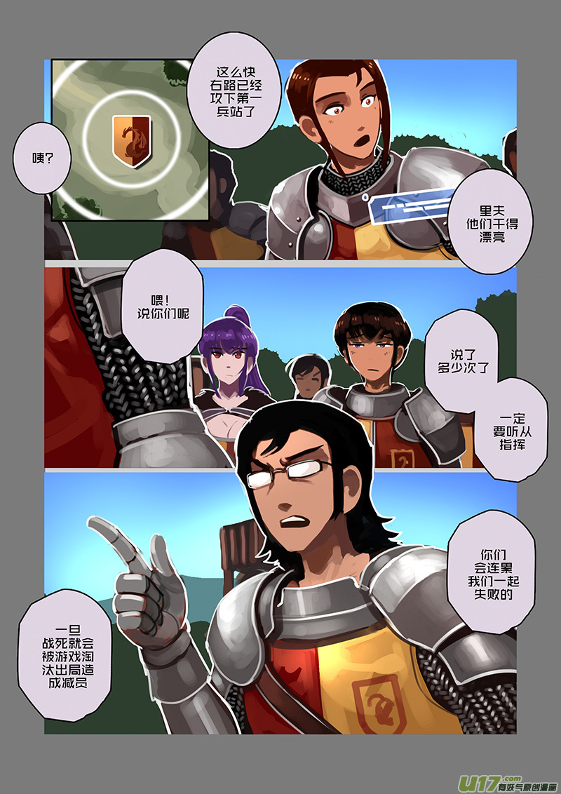 🍴剑锋帝国 100 第十章 女武神之歌（十二） 第1页