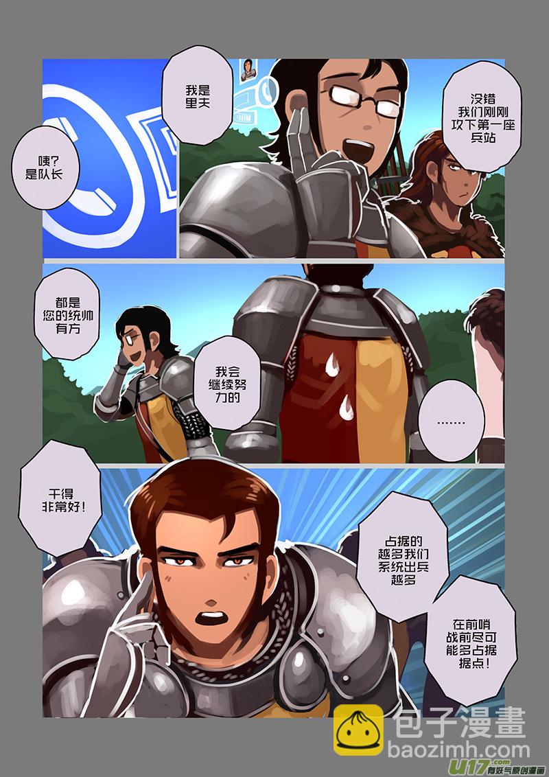🍴剑锋帝国 100 第十章 女武神之歌（十二） 第2页