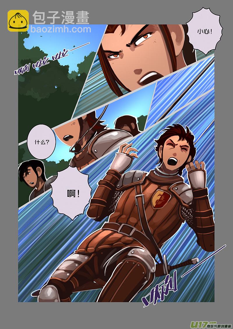 🍴剑锋帝国 100 第十章 女武神之歌（十二） 第3页