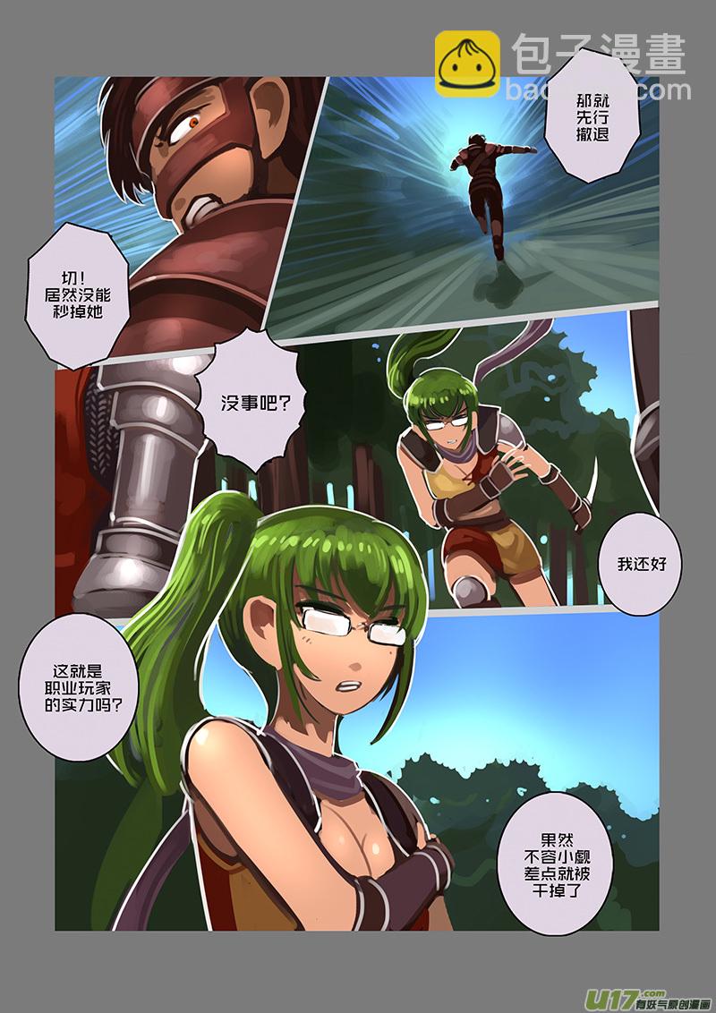 🍴剑锋帝国 100 第十章 女武神之歌（十二） 第6页