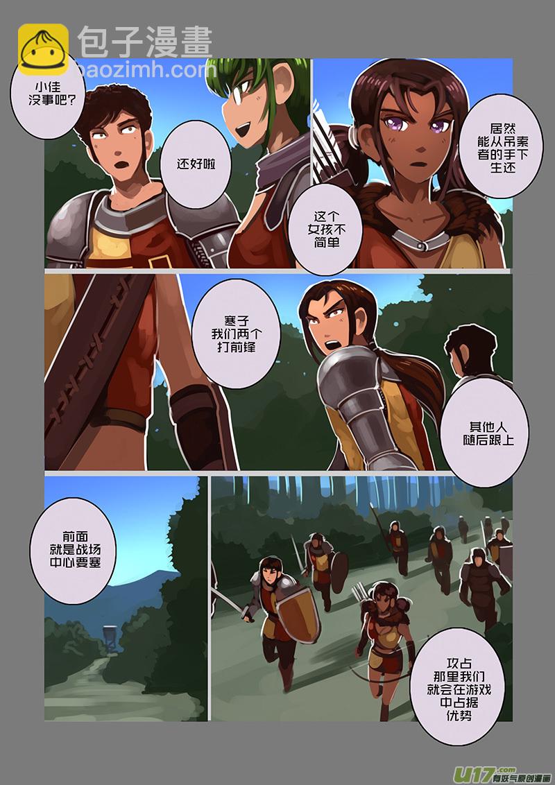 🍴剑锋帝国 100 第十章 女武神之歌（十二） 第7页