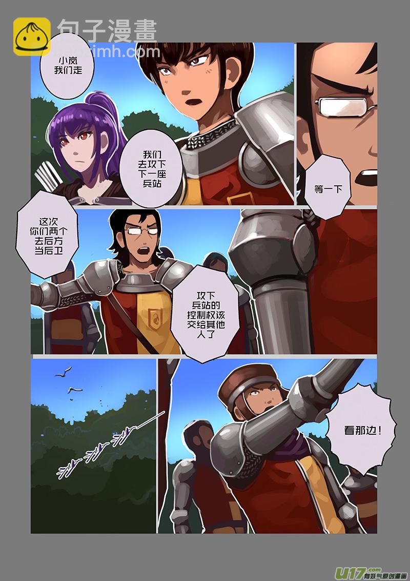 🍴剑锋帝国 100 第十章 女武神之歌（十二） 第9页