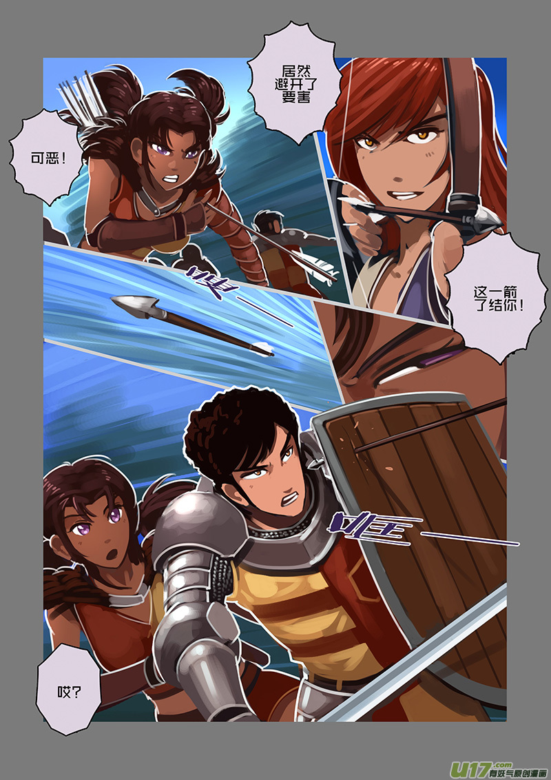 🍴剑锋帝国 102 第十章 女武神之歌（十四） 第1页