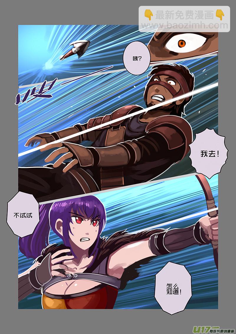 🍴剑锋帝国 102 第十章 女武神之歌（十四） 第11页