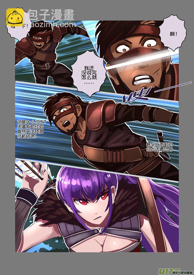 🍴剑锋帝国 102 第十章 女武神之歌（十四） 第12页