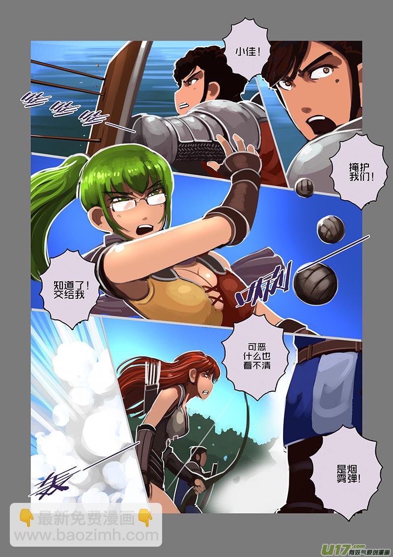 🍴剑锋帝国 102 第十章 女武神之歌（十四） 第2页