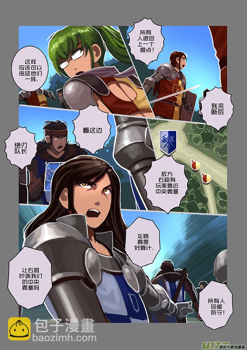 🍴剑锋帝国 102 第十章 女武神之歌（十四） 第3页