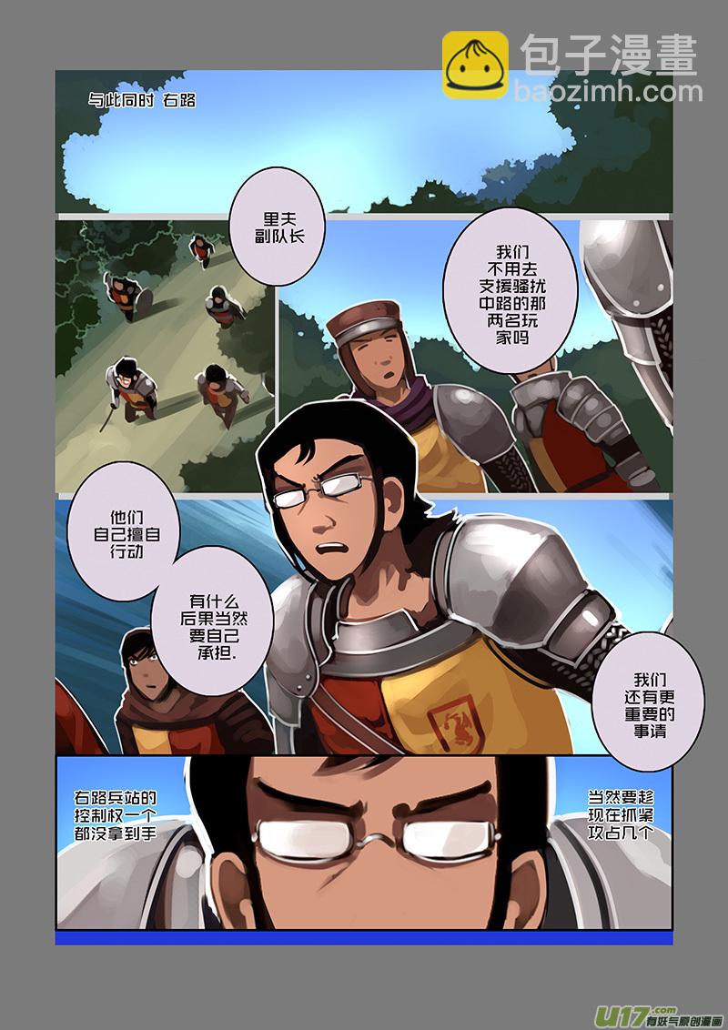 🍴剑锋帝国 102 第十章 女武神之歌（十四） 第4页