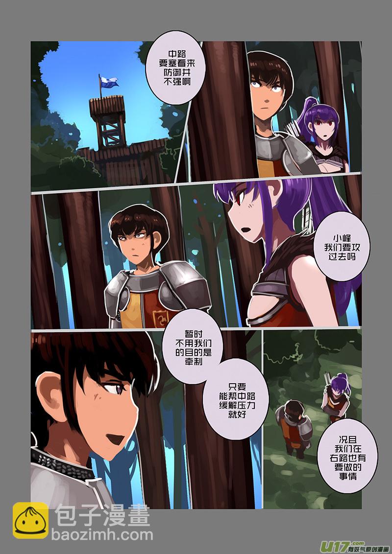 🍴剑锋帝国 102 第十章 女武神之歌（十四） 第5页