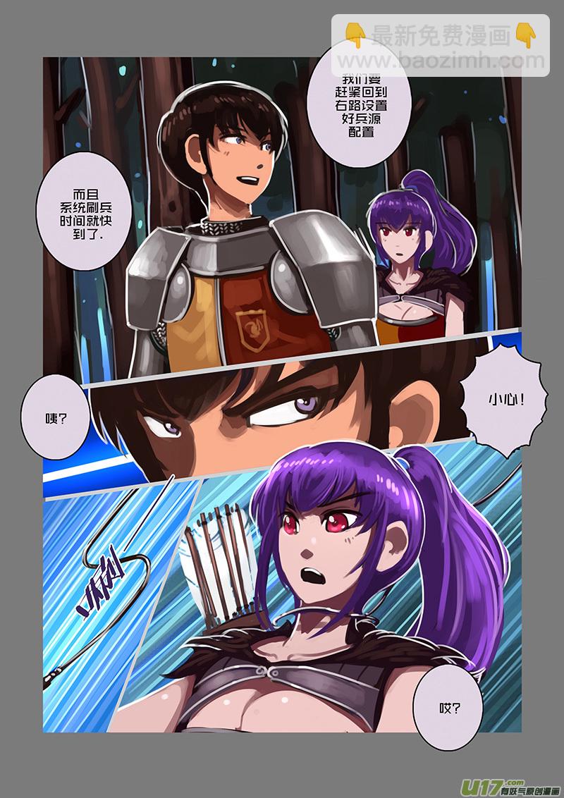 🍴剑锋帝国 102 第十章 女武神之歌（十四） 第6页