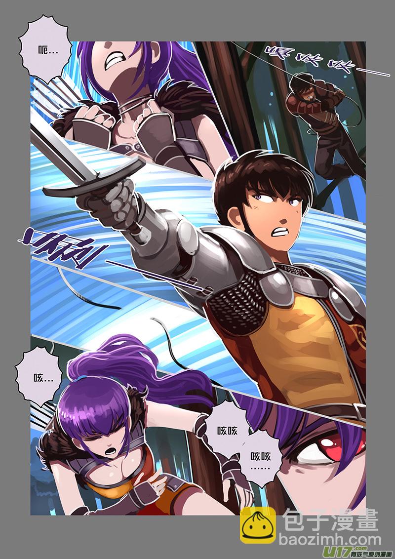 🍴剑锋帝国 102 第十章 女武神之歌（十四） 第7页
