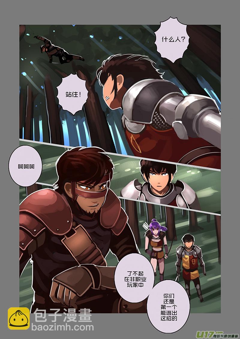 🍴剑锋帝国 102 第十章 女武神之歌（十四） 第8页