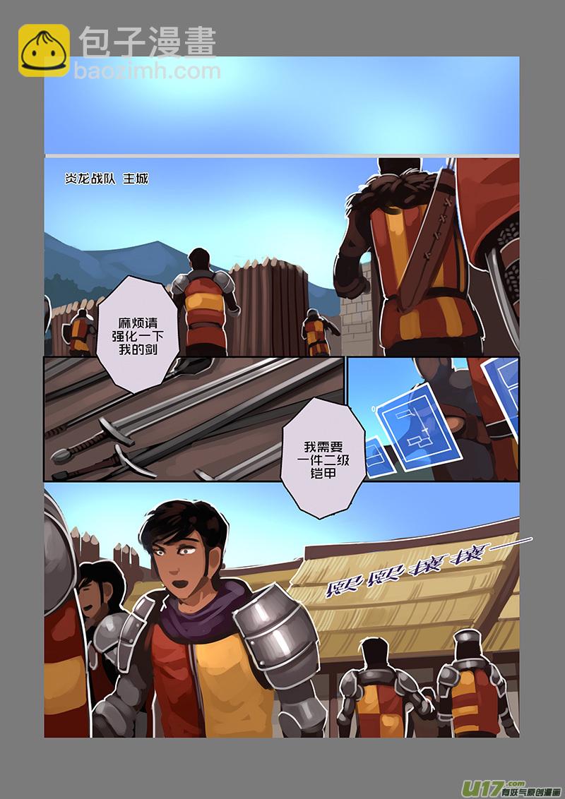 🍴剑锋帝国 104 第十章 女武神之歌（十六） 第10页