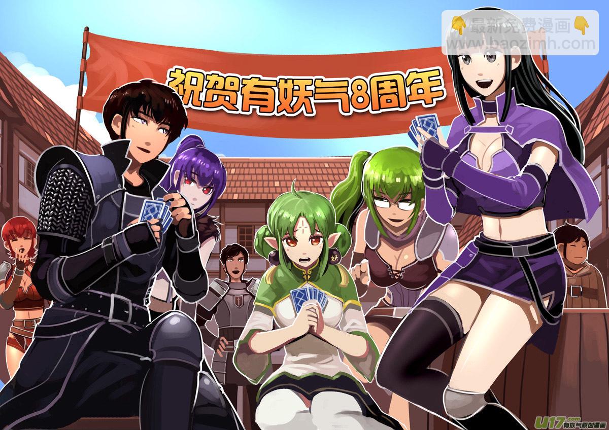 🍴剑锋帝国 104 第十章 女武神之歌（十六） 第12页