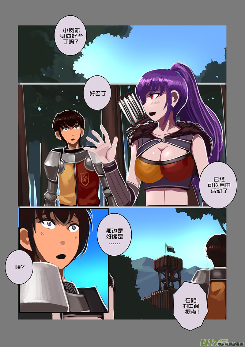 🍴剑锋帝国 104 第十章 女武神之歌（十六） 第2页