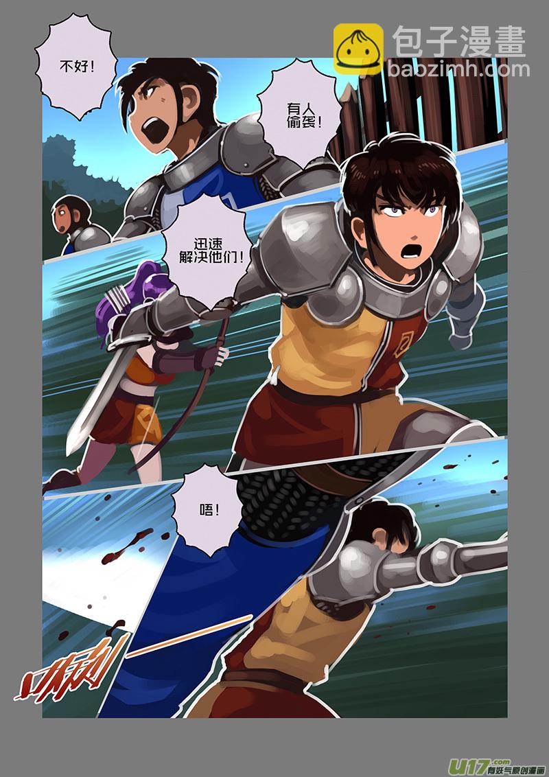 🍴剑锋帝国 104 第十章 女武神之歌（十六） 第3页