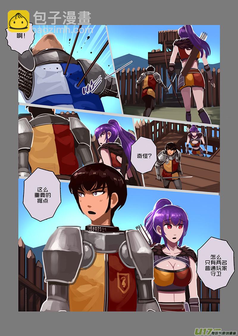 🍴剑锋帝国 104 第十章 女武神之歌（十六） 第4页