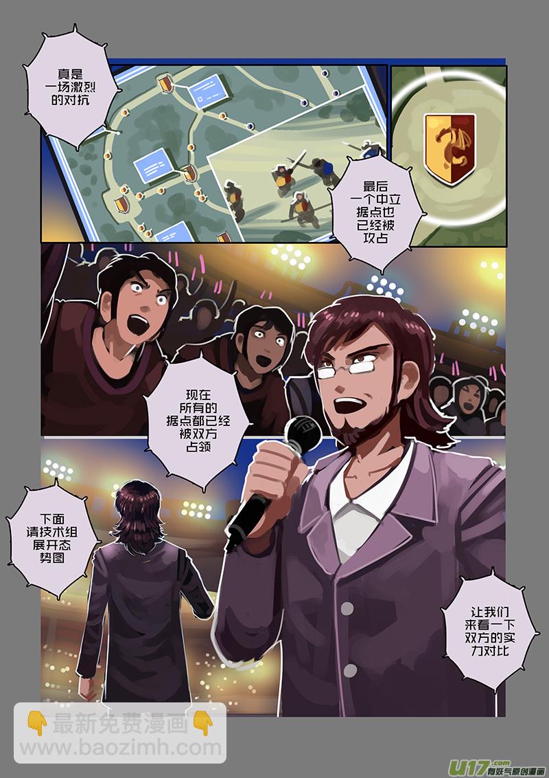 🍴剑锋帝国 104 第十章 女武神之歌（十六） 第7页