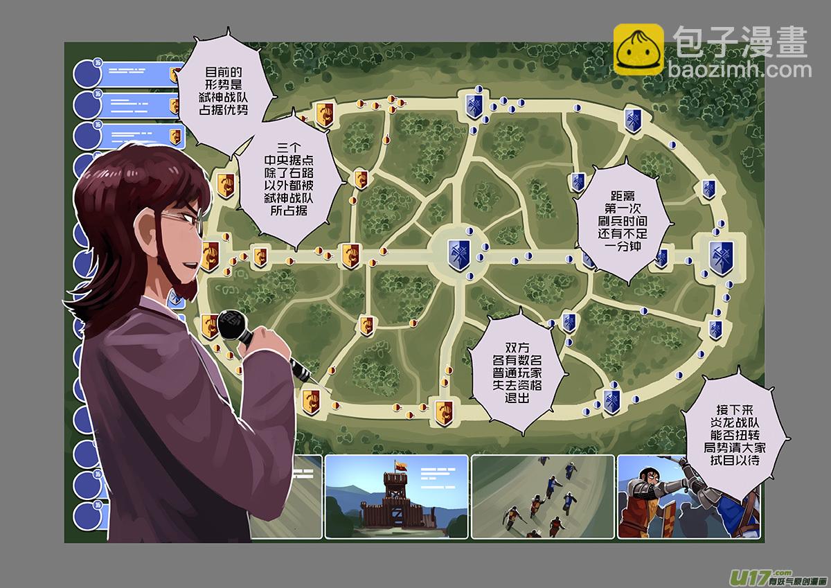 🍴剑锋帝国 104 第十章 女武神之歌（十六） 第8页