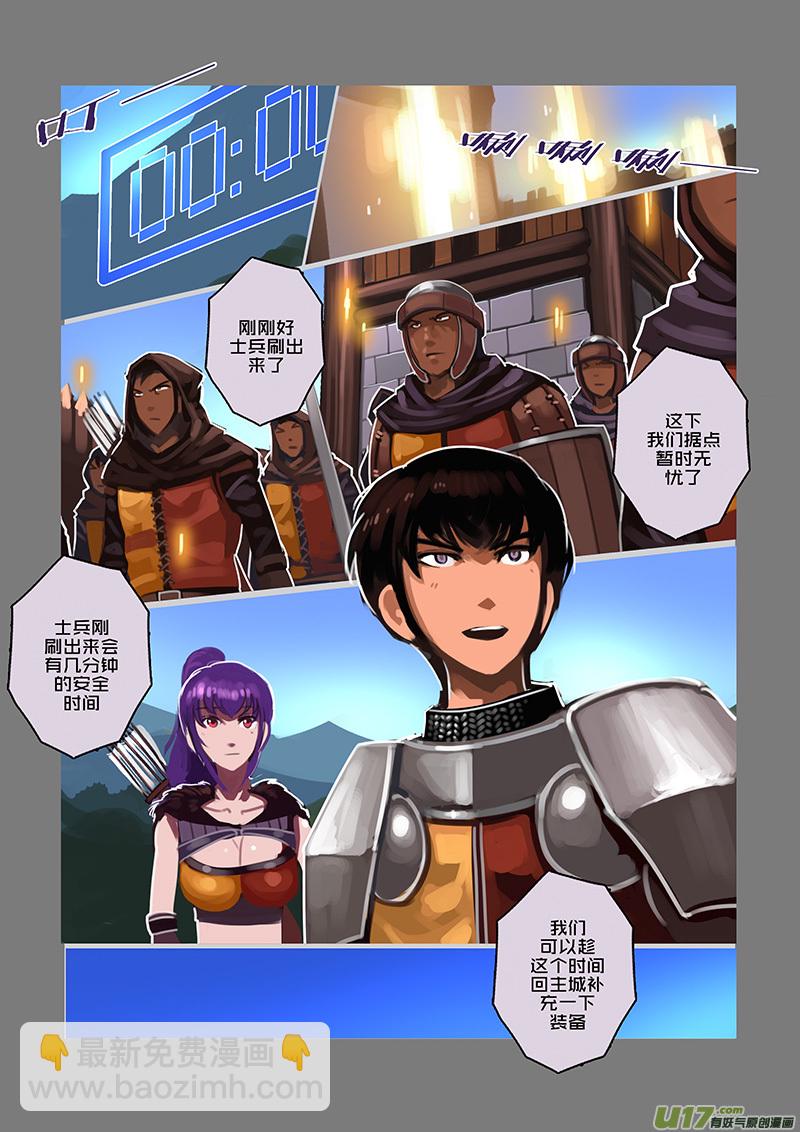 🍴剑锋帝国 104 第十章 女武神之歌（十六） 第9页