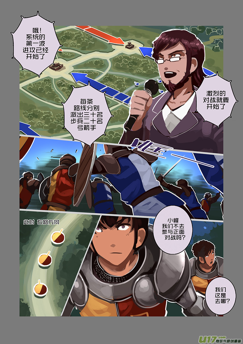 🍴剑锋帝国 106 第十章 女武神之歌（十八） 第1页