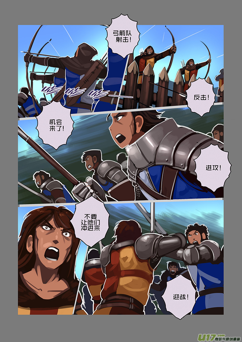 🍴剑锋帝国 106 第十章 女武神之歌（十八） 第10页