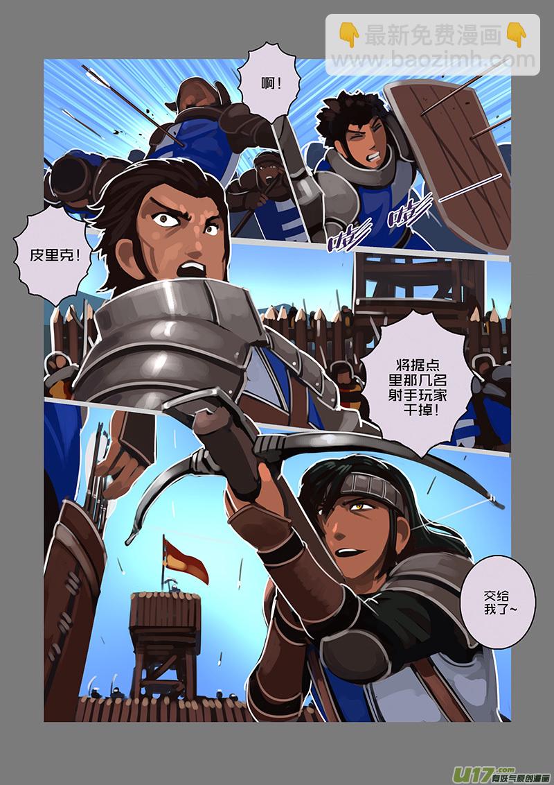 🍴剑锋帝国 106 第十章 女武神之歌（十八） 第11页