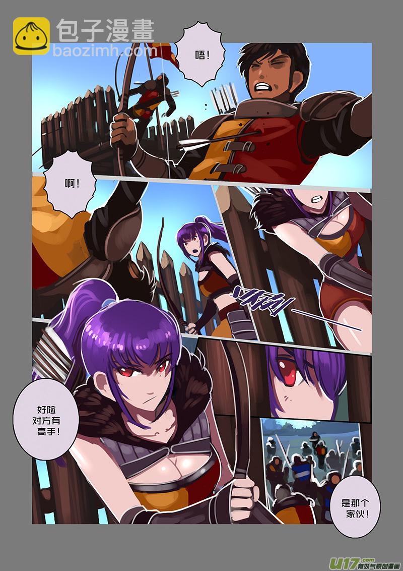 🍴剑锋帝国 106 第十章 女武神之歌（十八） 第12页