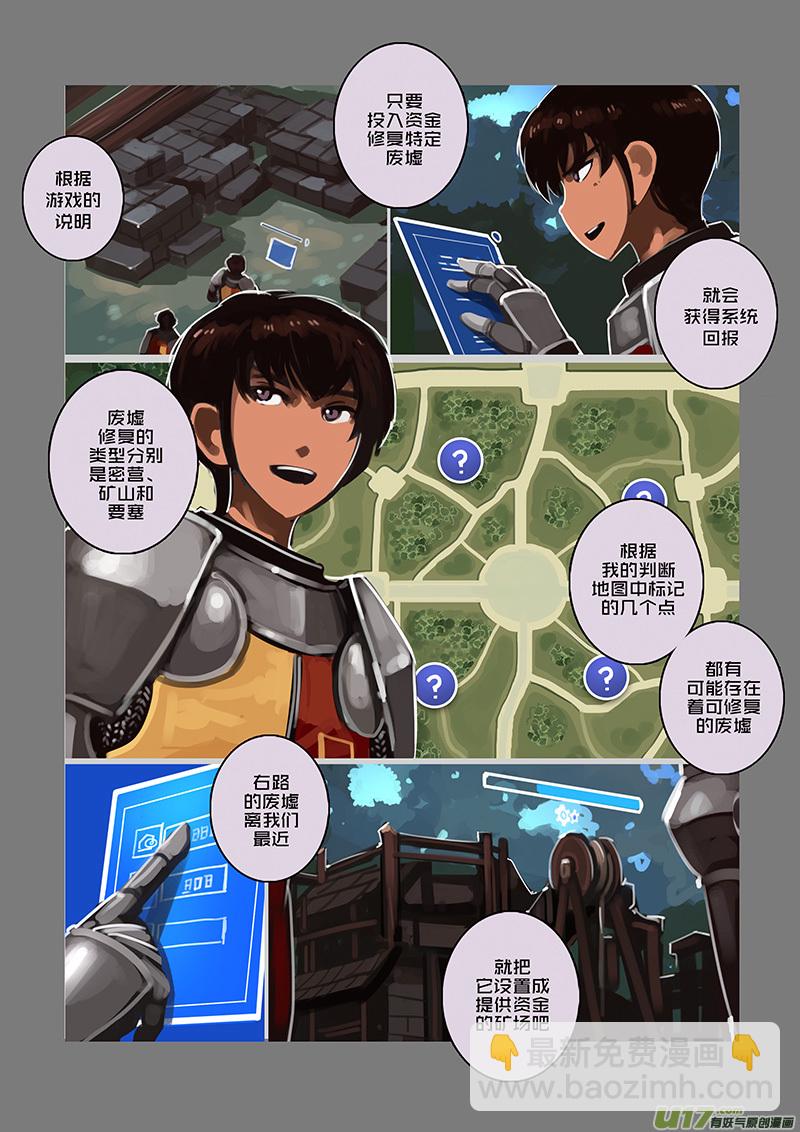 🍴剑锋帝国 106 第十章 女武神之歌（十八） 第3页