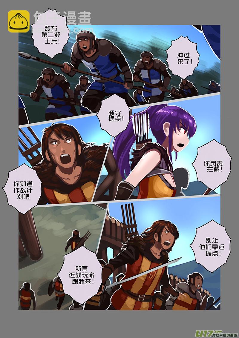 🍴剑锋帝国 106 第十章 女武神之歌（十八） 第7页