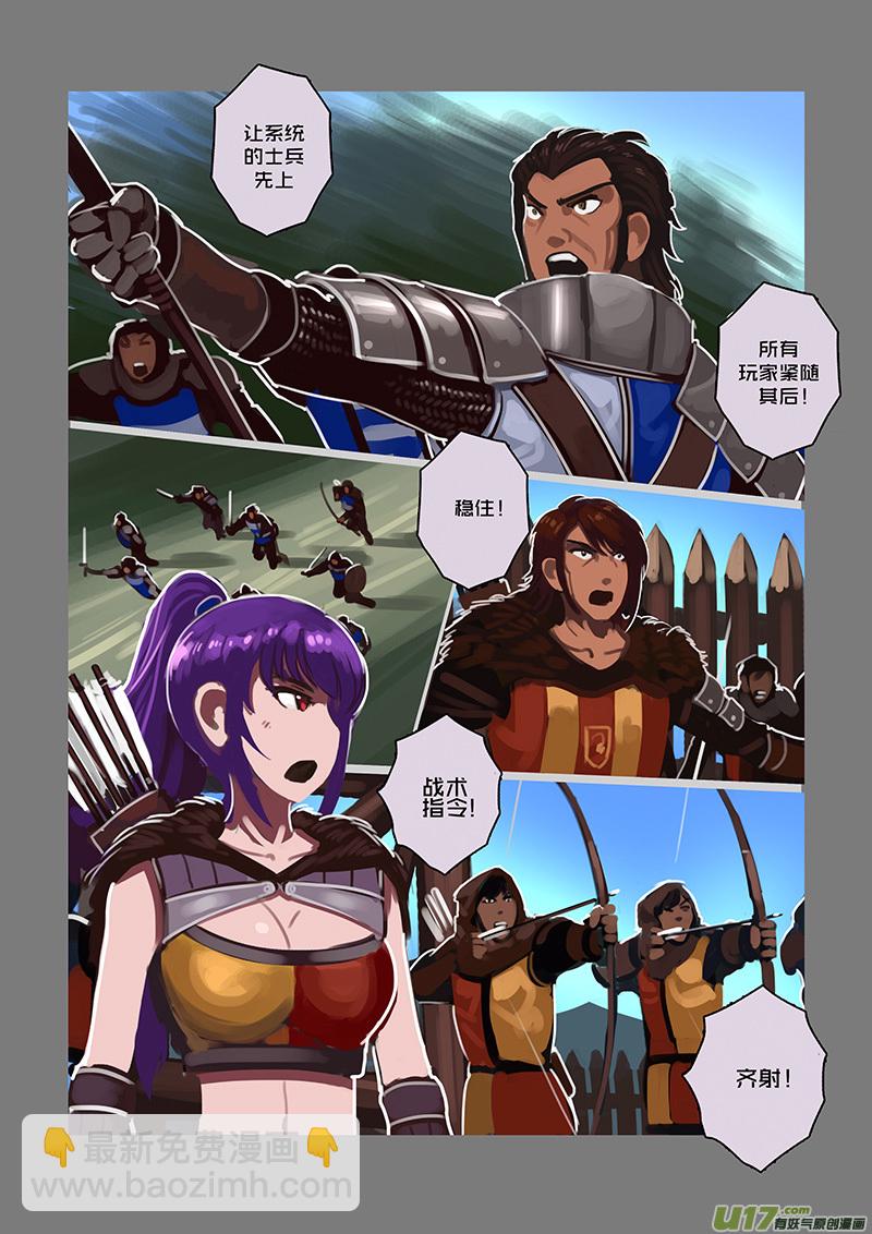 🍴剑锋帝国 106 第十章 女武神之歌（十八） 第8页