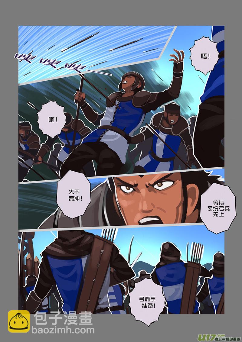 🍴剑锋帝国 106 第十章 女武神之歌（十八） 第9页
