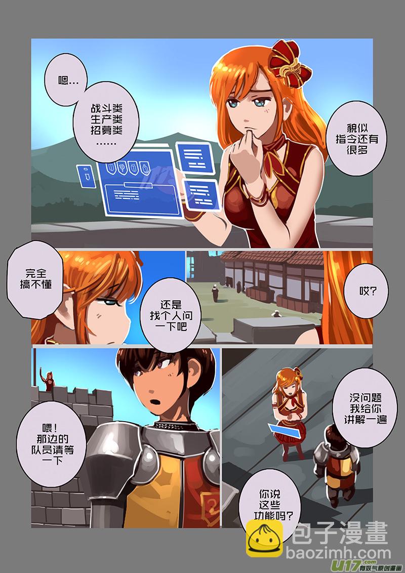 🍴剑锋帝国 108 第十章 女武神之歌（二十） 第11页