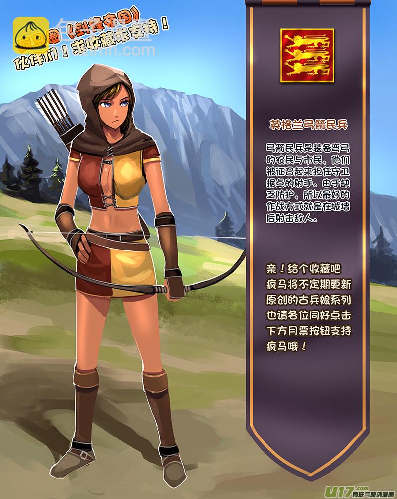 🍴剑锋帝国 108 第十章 女武神之歌（二十） 第13页