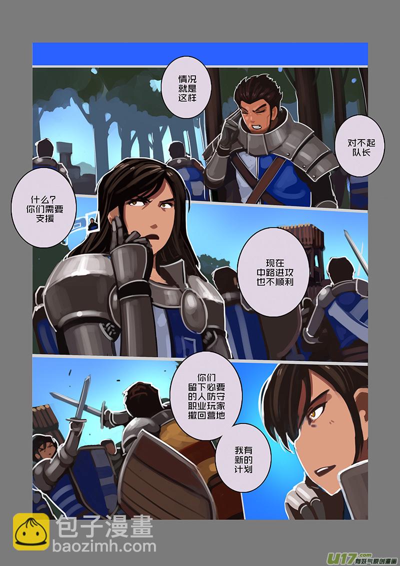 🍴剑锋帝国 108 第十章 女武神之歌（二十） 第2页