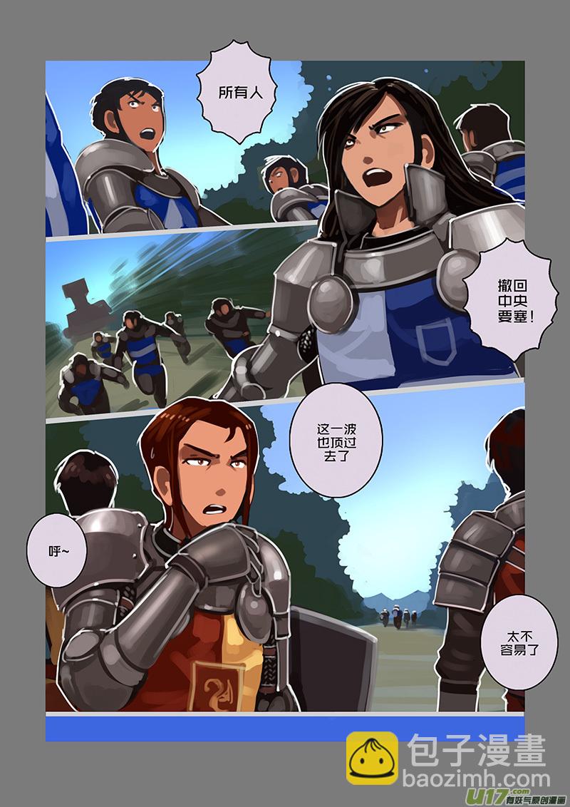 🍴剑锋帝国 108 第十章 女武神之歌（二十） 第3页