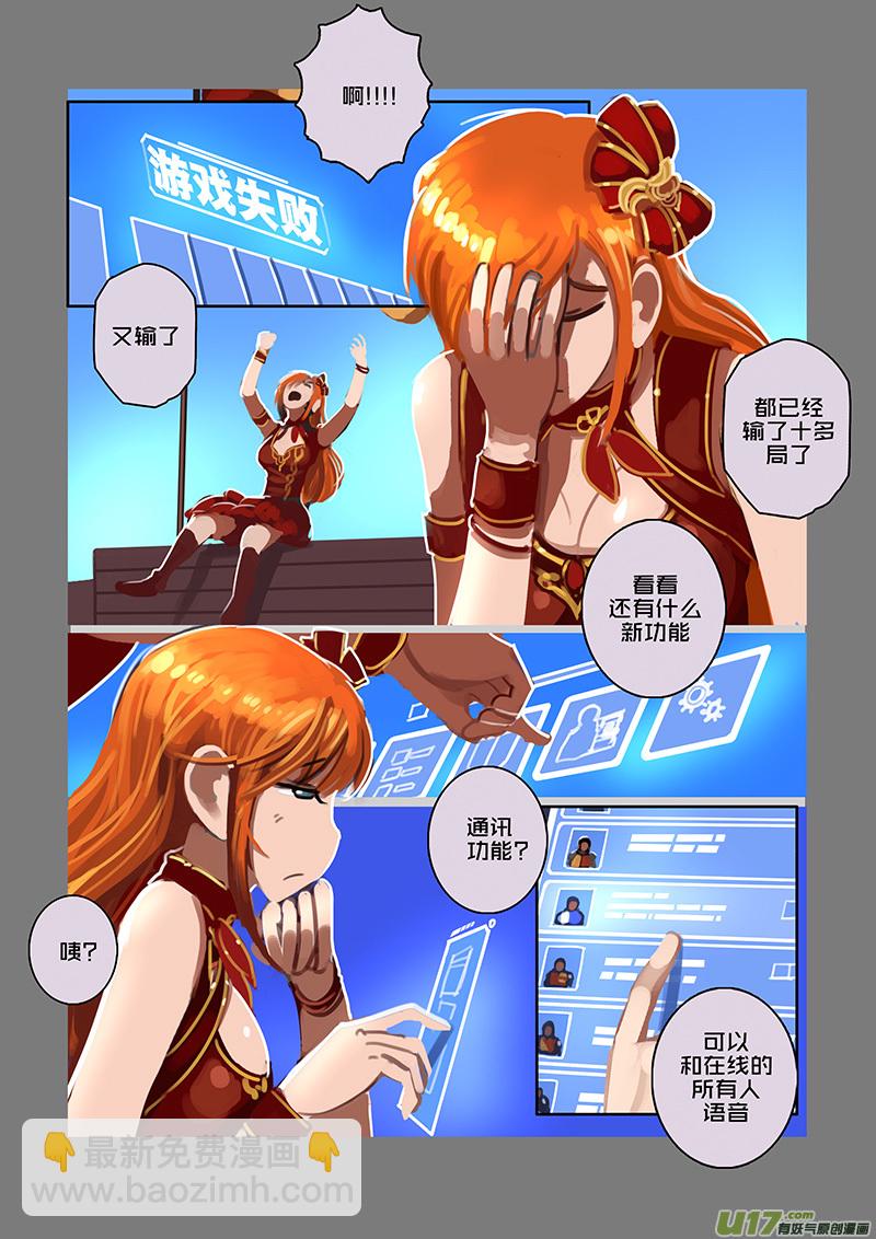 🍴剑锋帝国 108 第十章 女武神之歌（二十） 第7页