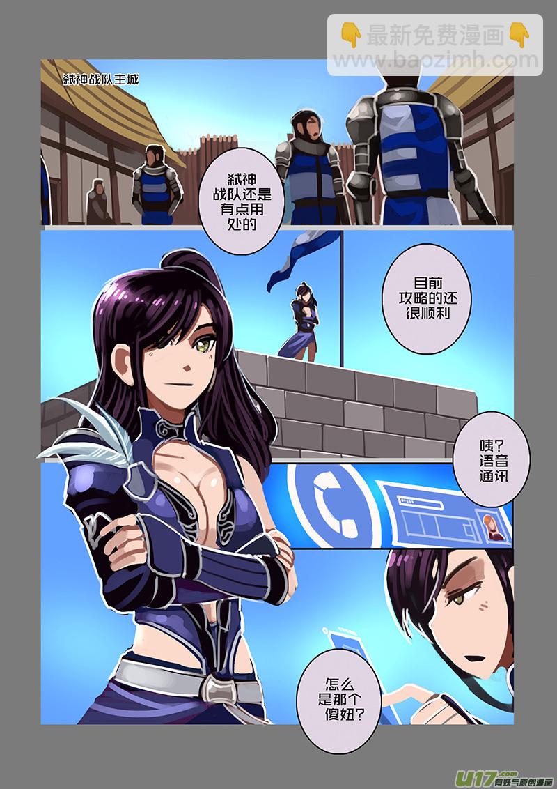 🍴剑锋帝国 108 第十章 女武神之歌（二十） 第8页