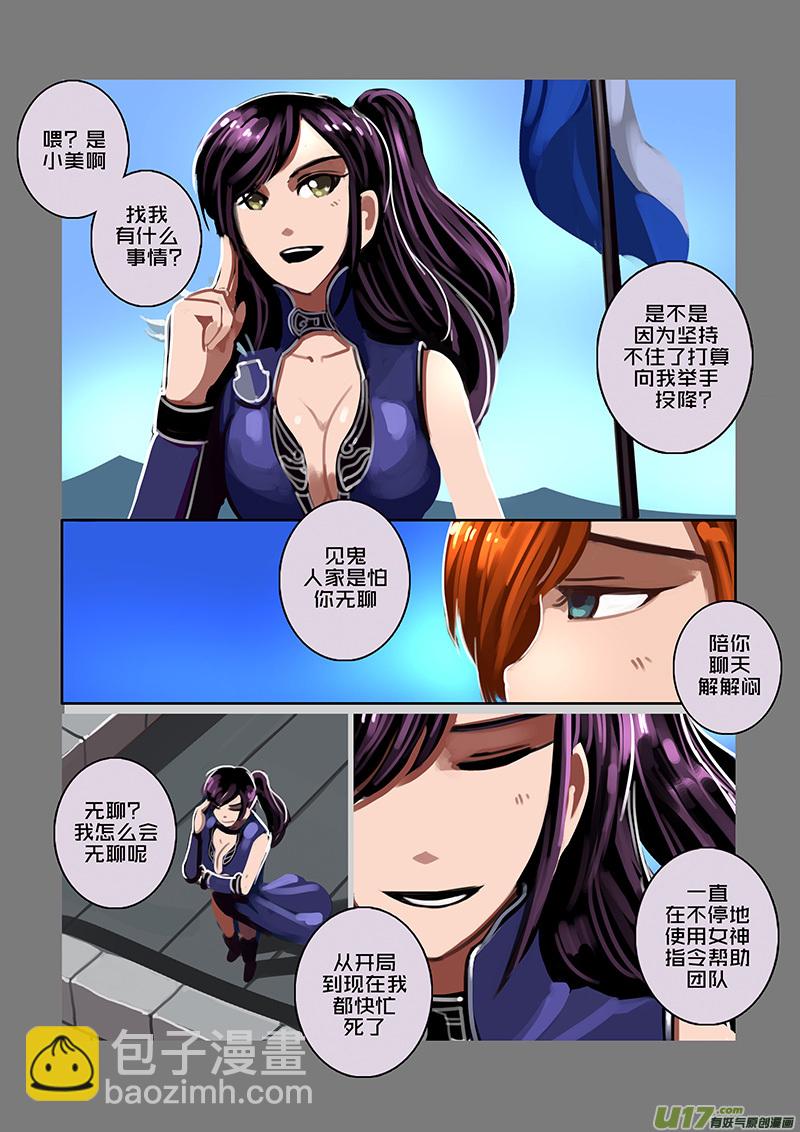 🍴剑锋帝国 108 第十章 女武神之歌（二十） 第9页