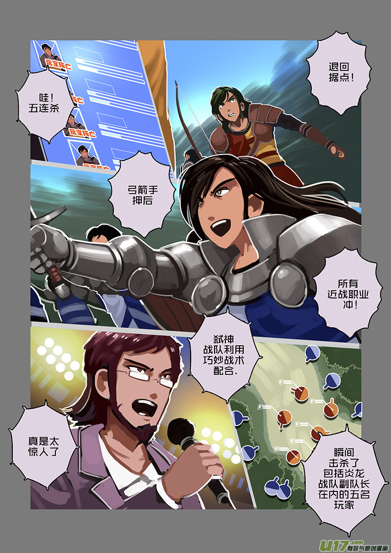 🍴剑锋帝国 110 第十章 女武神之歌（二十二） 第1页