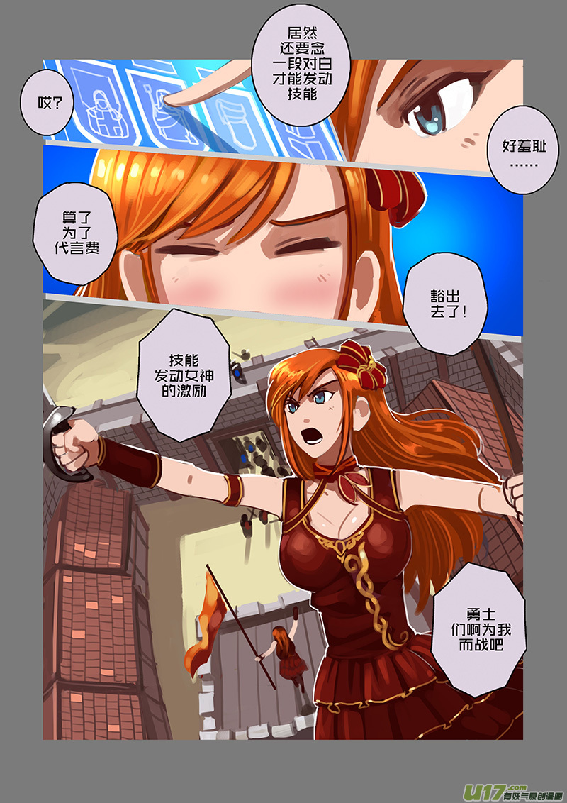 🍴剑锋帝国 110 第十章 女武神之歌（二十二） 第10页