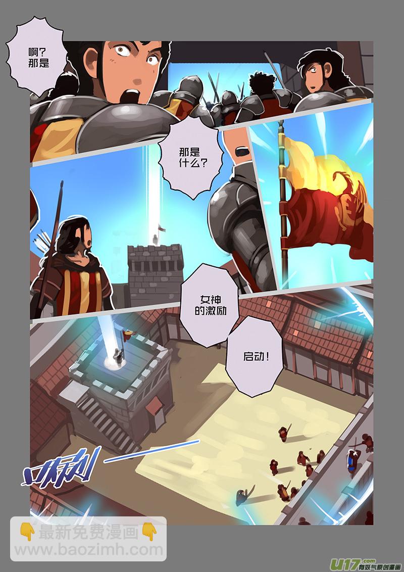 🍴剑锋帝国 110 第十章 女武神之歌（二十二） 第11页