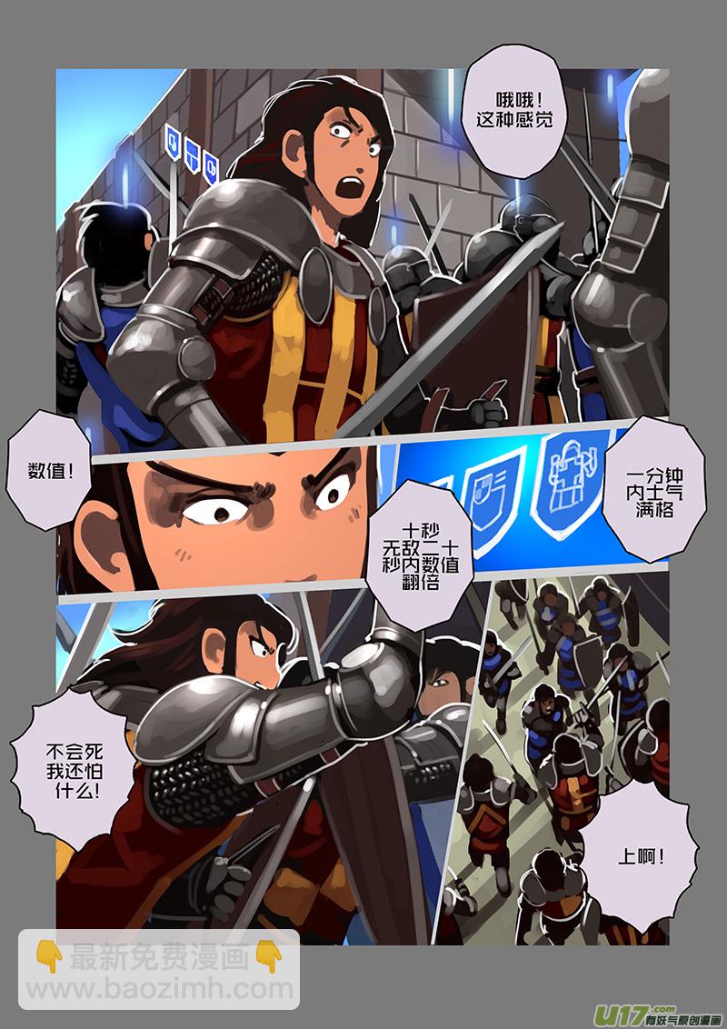 🍴剑锋帝国 110 第十章 女武神之歌（二十二） 第12页