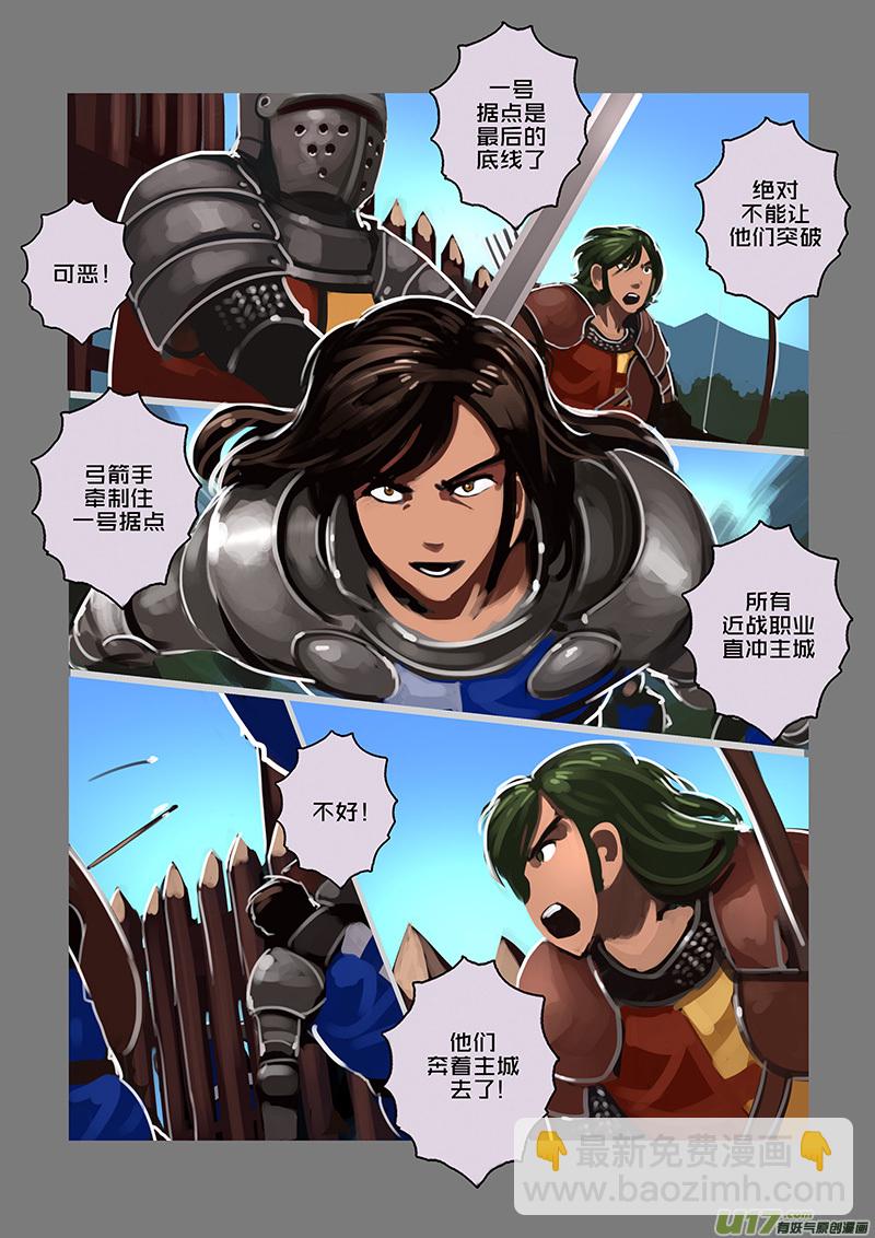 🍴剑锋帝国 110 第十章 女武神之歌（二十二） 第3页