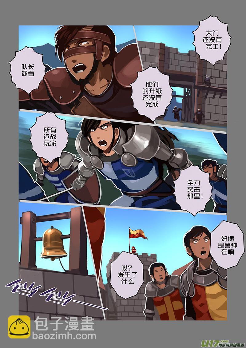 🍴剑锋帝国 110 第十章 女武神之歌（二十二） 第5页