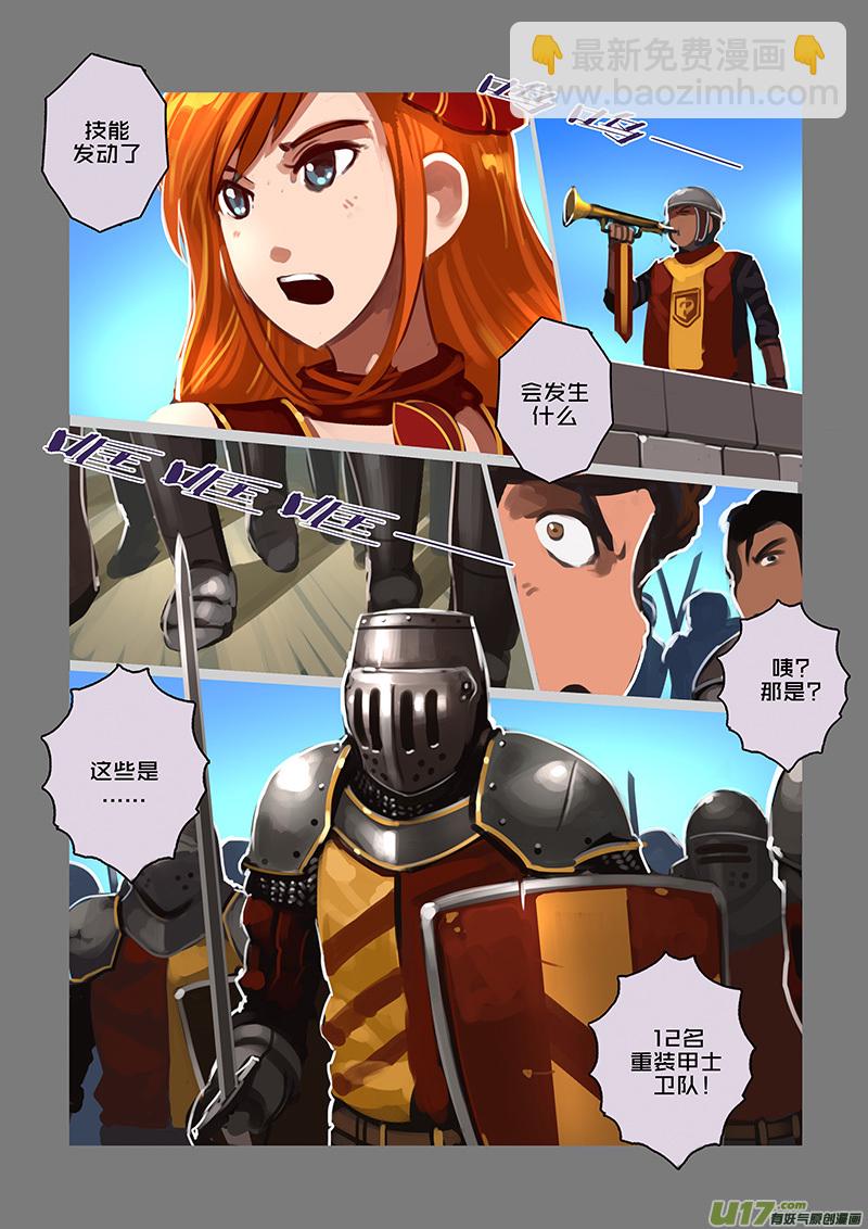 🍴剑锋帝国 110 第十章 女武神之歌（二十二） 第8页