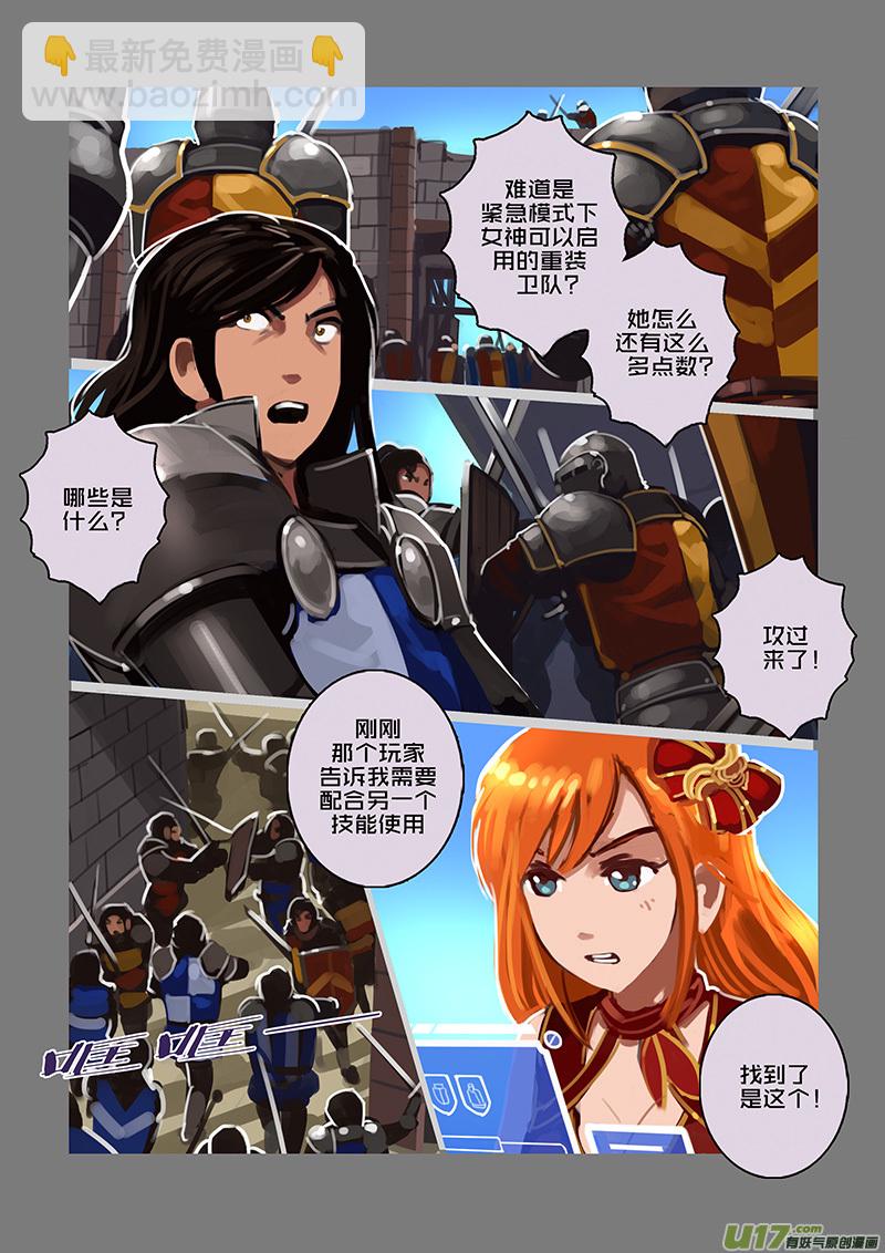 🍴剑锋帝国 110 第十章 女武神之歌（二十二） 第9页